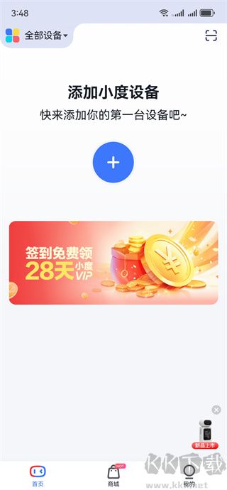 小度