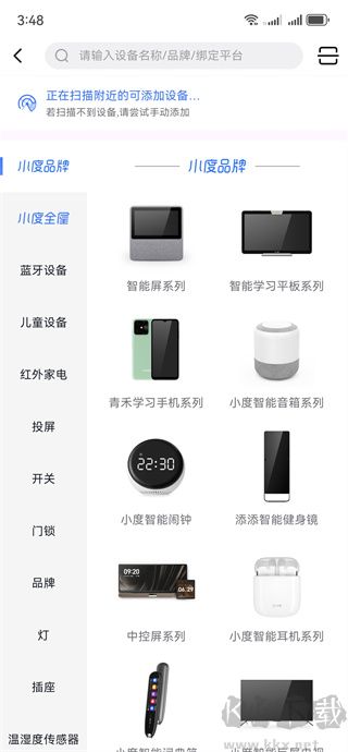 小度