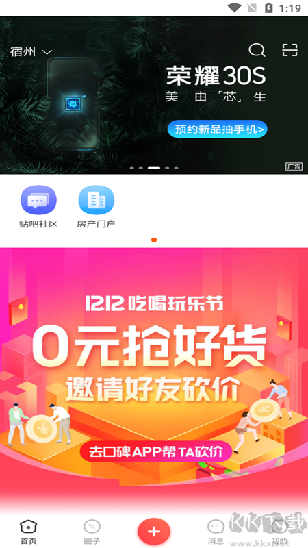 邻享生活