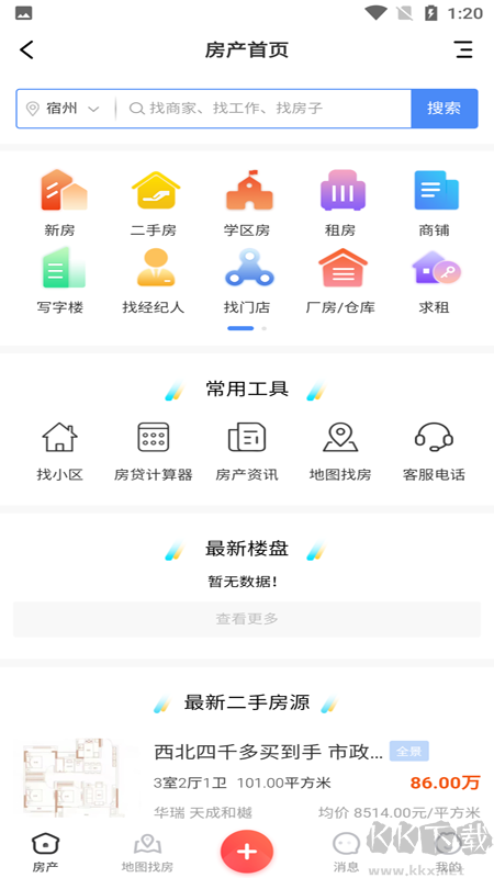 邻享生活