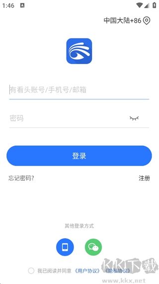 有看头