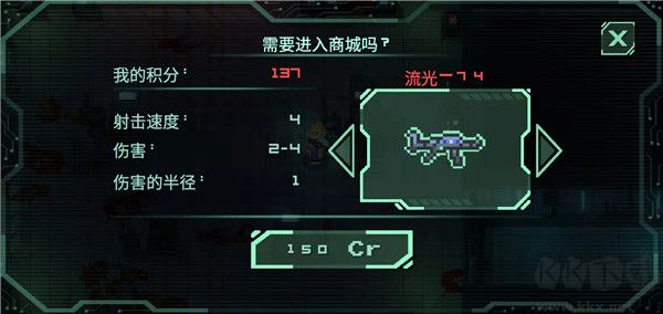 战争太空行动(Endurance)