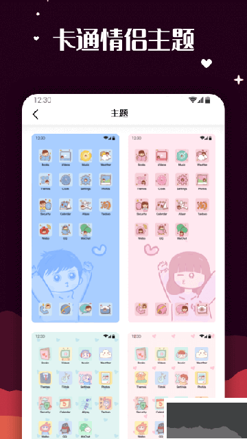 爱北极星百变图标