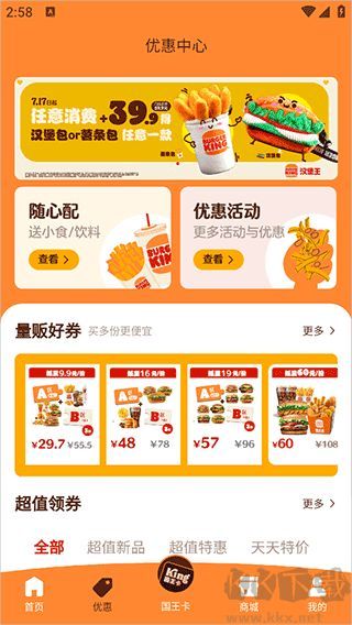 汉堡王中国