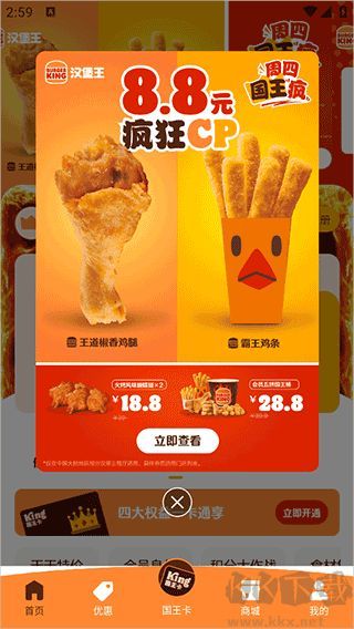 汉堡王中国