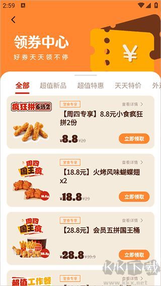 汉堡王中国