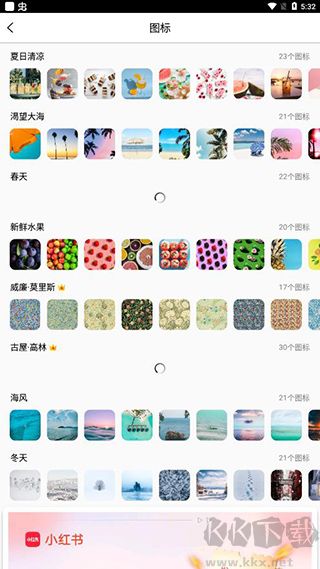 爱北极星百变图标