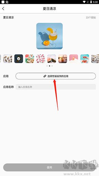 爱北极星百变图标