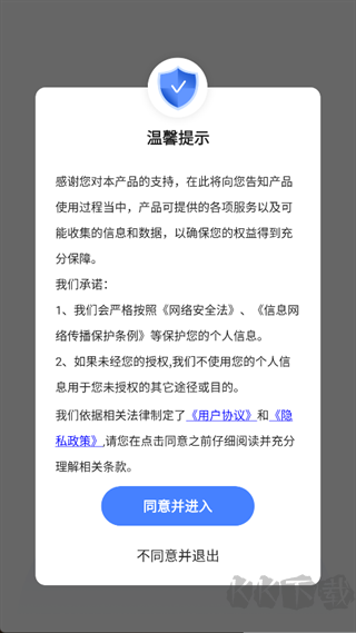 开心手机数据大师