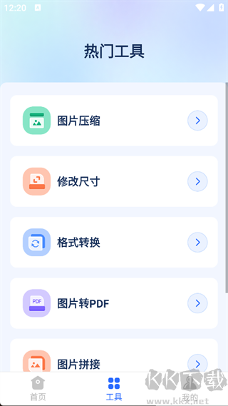 开心手机数据大师