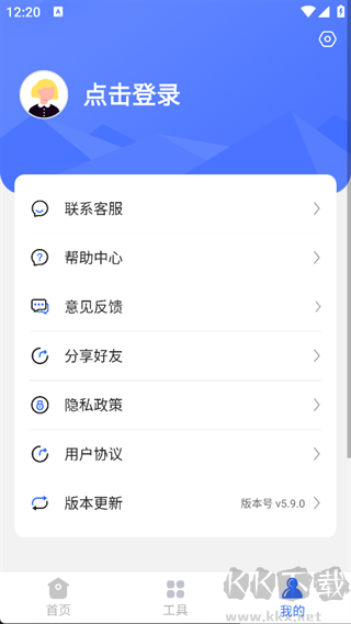 开心手机数据大师