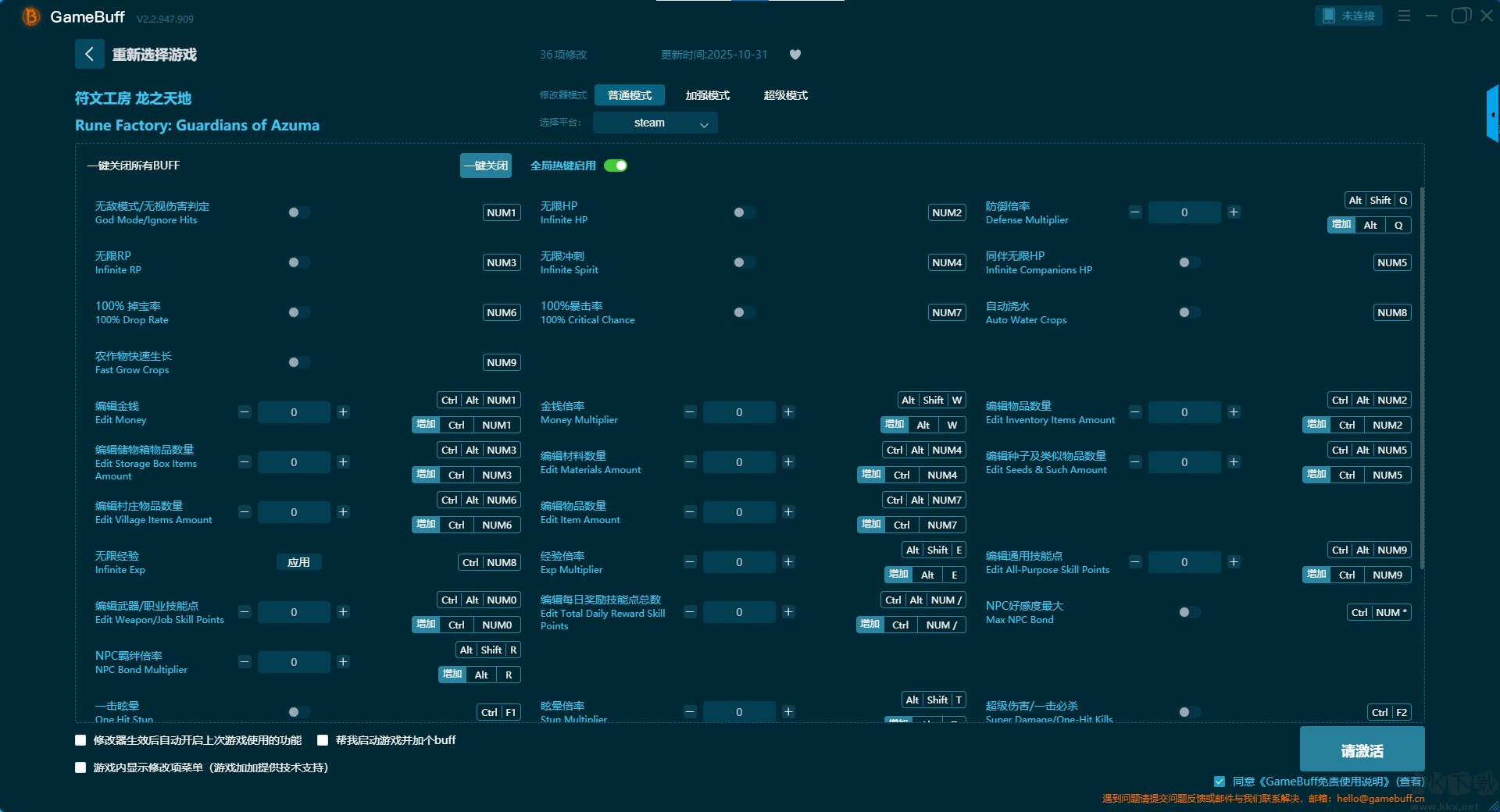 符文工房龙之天地三十六项修改器