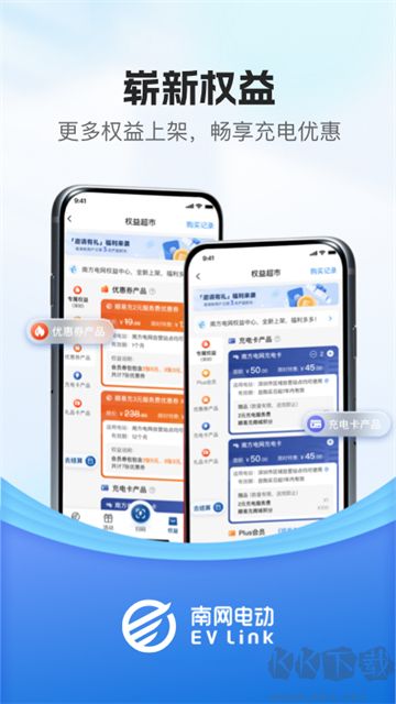 顺易充