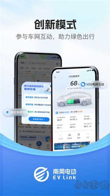 顺易充