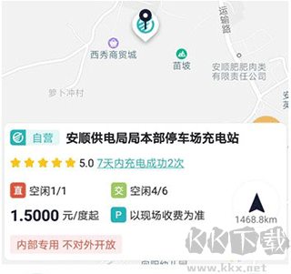 顺易充