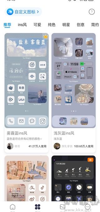 万能小组件 Top Widgets
