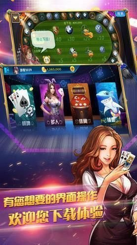 星悦棋牌官方最新版