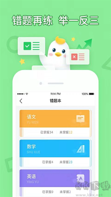 畅言晓学
