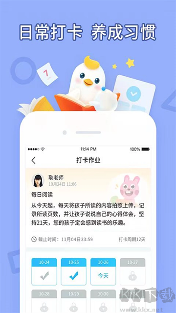 畅言晓学
