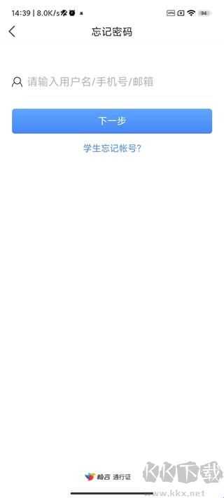 畅言晓学