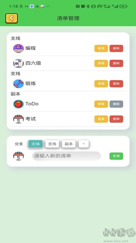 ToDo目标