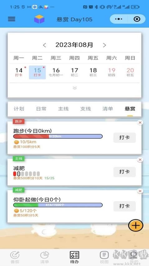 ToDo目标