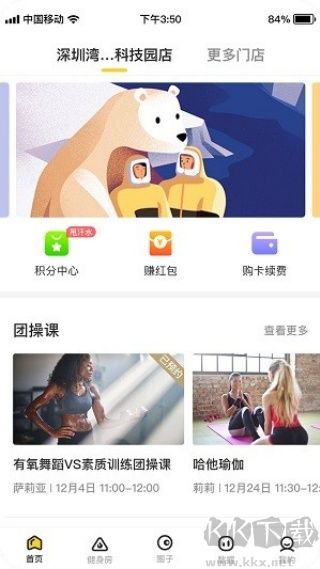 练多多会员端