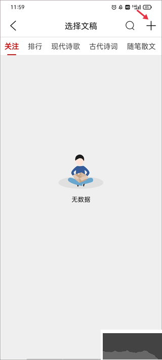朗诵汇
