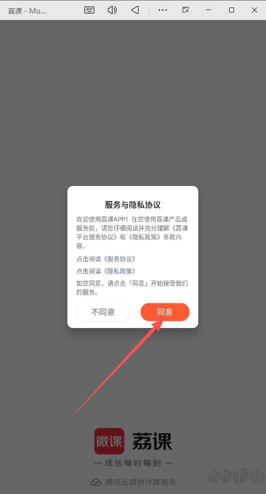 荔课