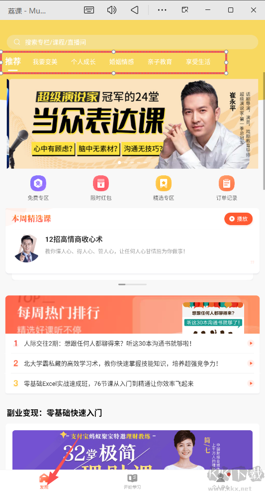 荔课
