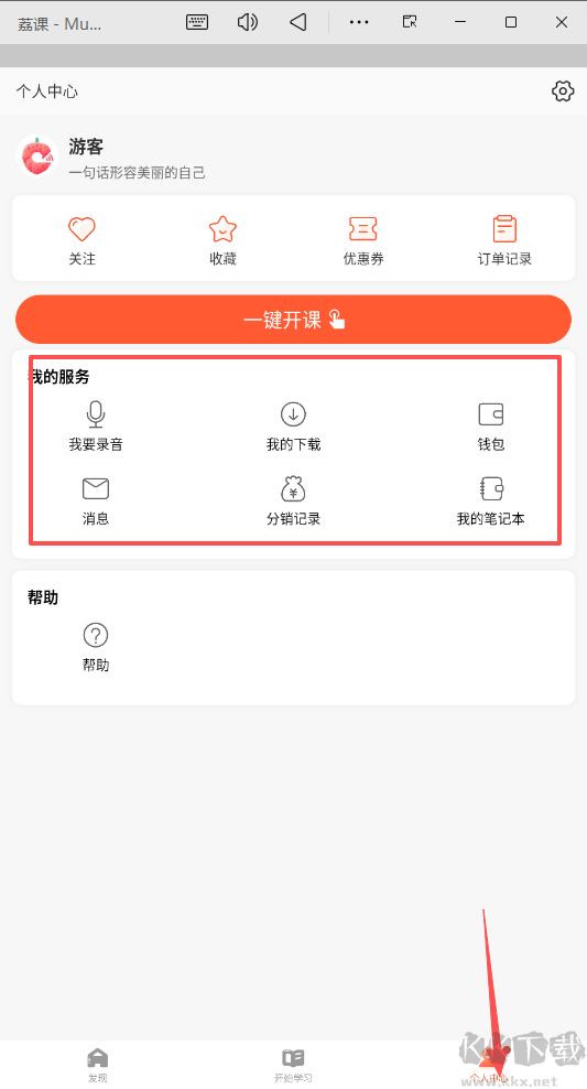 荔课