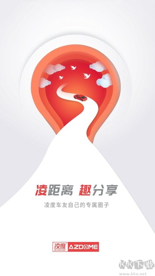 凌度车生活