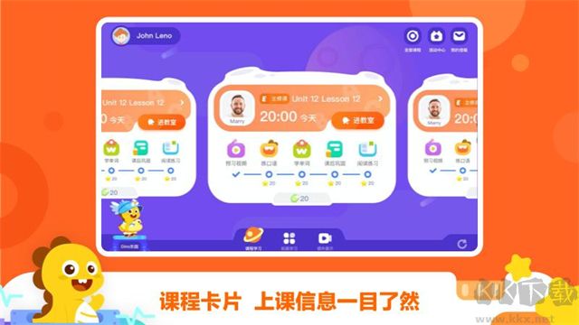 vipkid学习中心