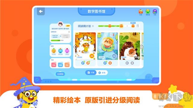 vipkid学习中心