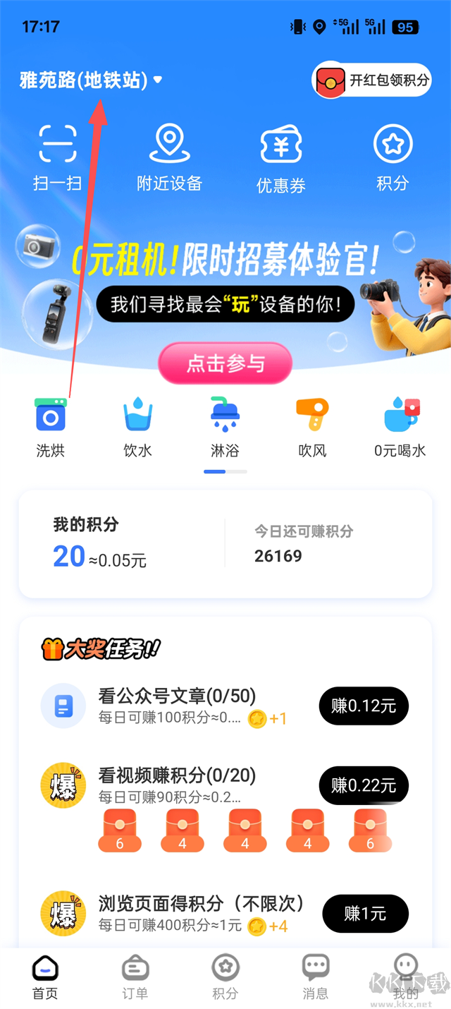胖乖生活官方版