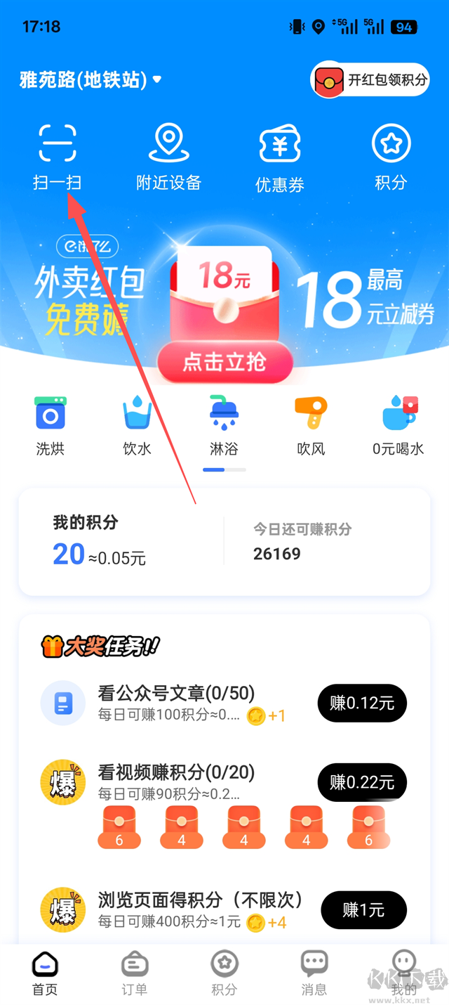 胖乖生活官方版