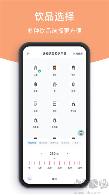 柠檬喝水app