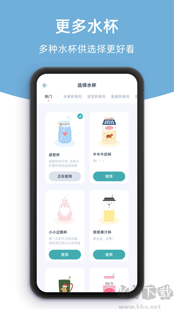 柠檬喝水app