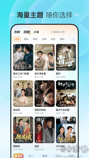 喜番免费短剧最新版