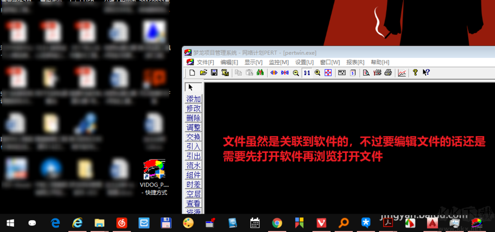 梦龙网络计划软件