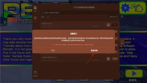 卡车头驾驶模拟器(PBS2)