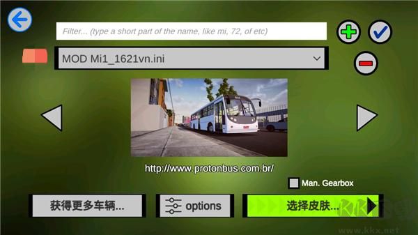 卡车头驾驶模拟器(PBS2)