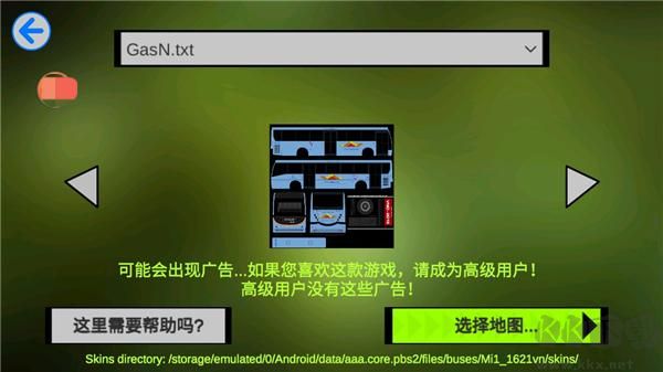 卡车头驾驶模拟器(PBS2)