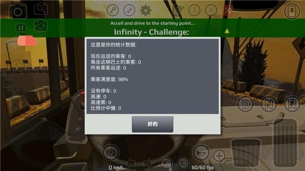 卡车头驾驶模拟器(PBS2)