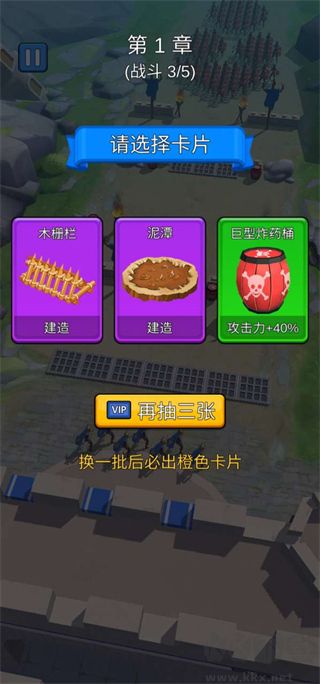 城堡战争