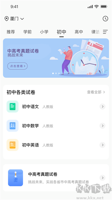 汉小印打印机app