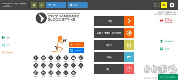 火柴人战争鲜血打击(Stick Warfare Blood Strike)