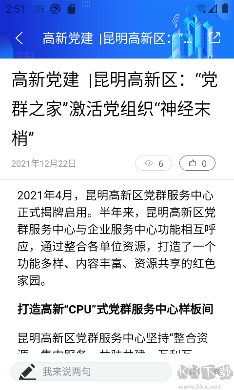 智拾
