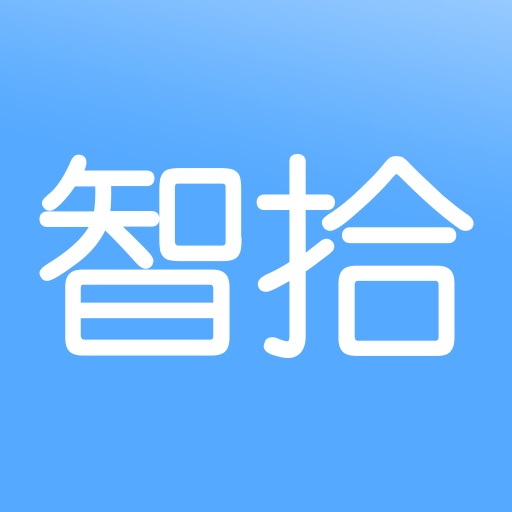 智拾 v7.3.3安卓版