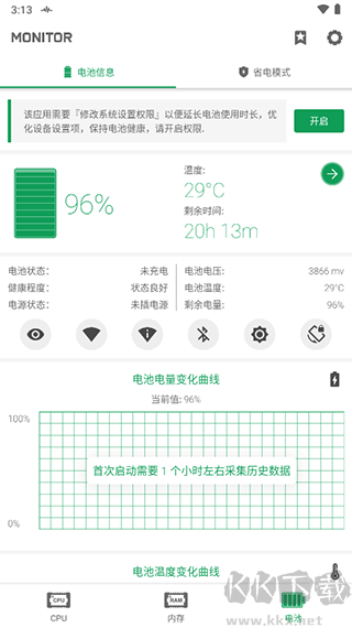 强力监测app